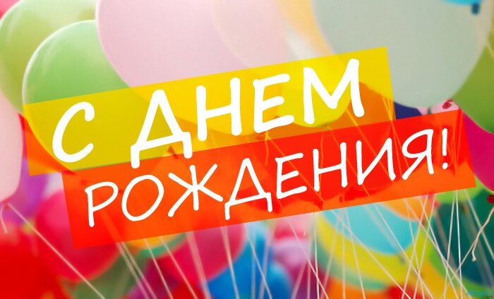 Поздравление с днем рождения одногруппницу Поздравление с днем рождения одногруппницу